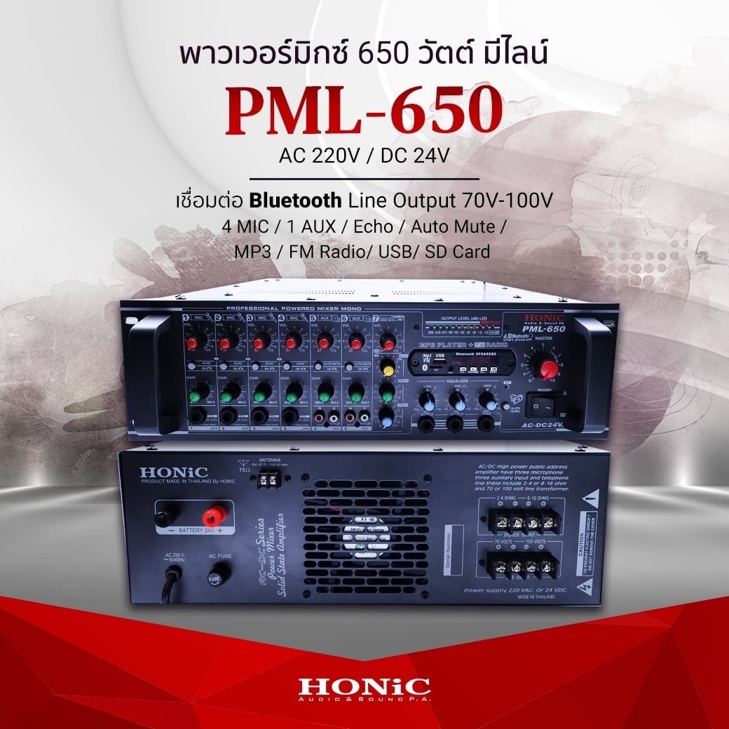 HONIC PML-650