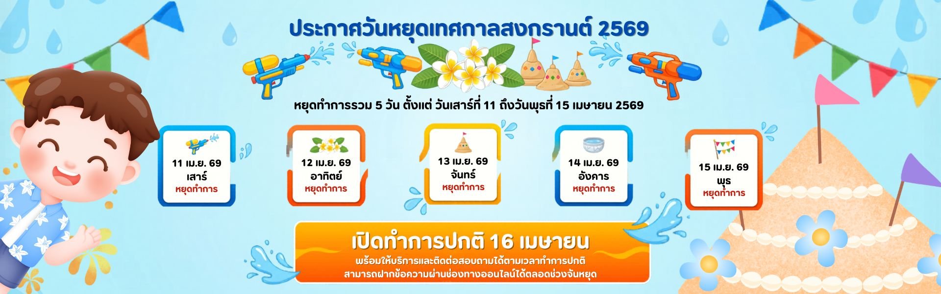 Songkran Festival 2025