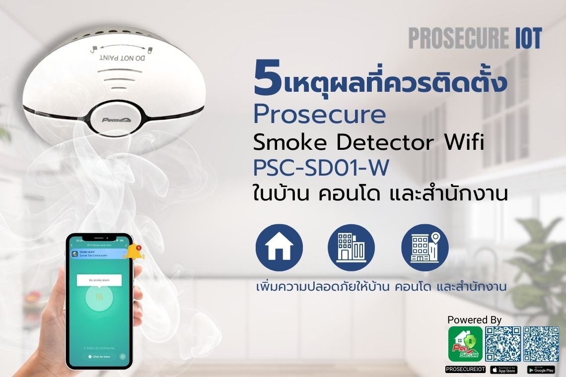 Banner-psc-sd01w-smoke-detector