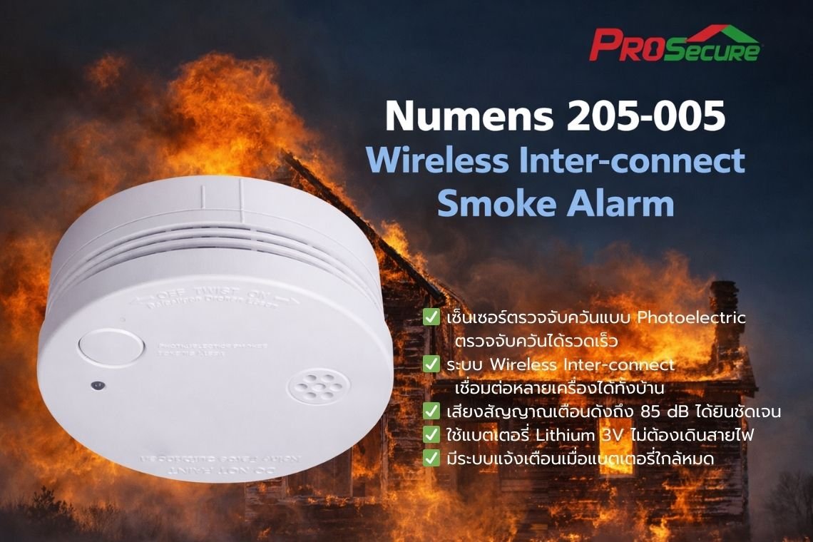 Blog-Numens 205-005 Wireless Inter-connect Smoke Alarm