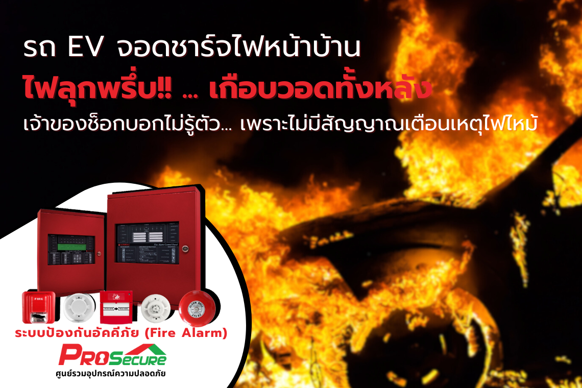 ืNews - Fire Alarm ืNews - Fire Alarm