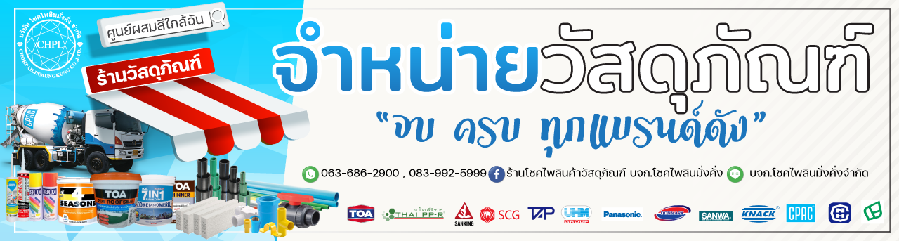 น้ำยาเคลือบเงาใสกันซึม น้ำยาเคลือบเงาใสกันซึม