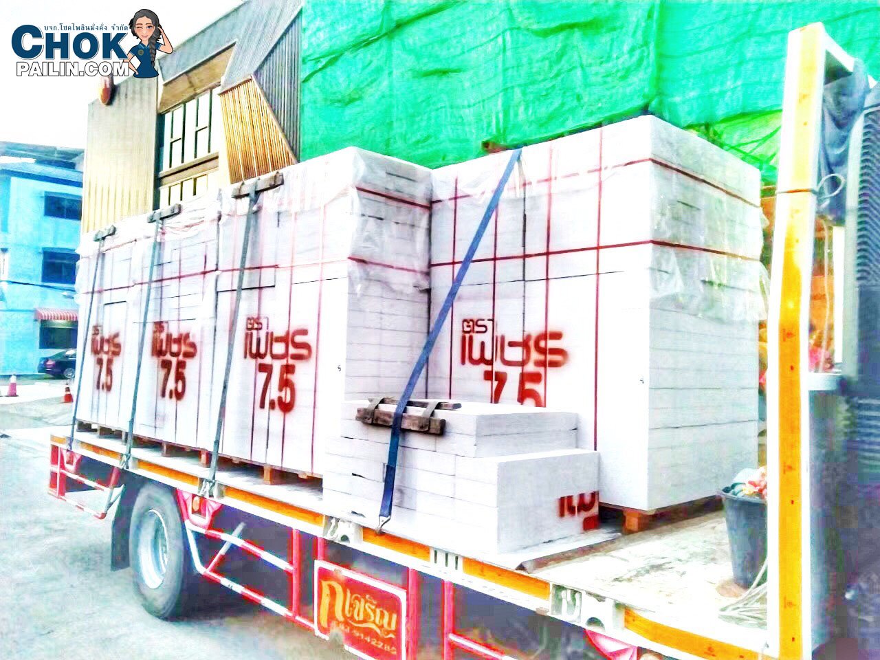 อิฐมวลเบา_โชคไพลินค้าวัสดุภัณฑ์-3 อิฐมวลเบา_โชคไพลินค้าวัสดุภัณฑ์-3