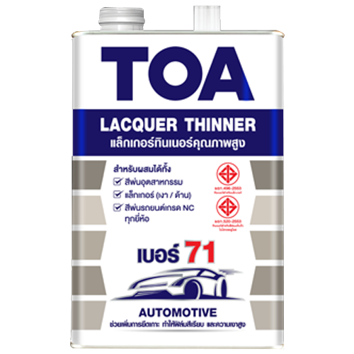 ทีโอเอ แล็กเกอร์ทินเนอร์ เบอร์ 71 ทีโอเอ แล็กเกอร์ทินเนอร์ เบอร์ 71