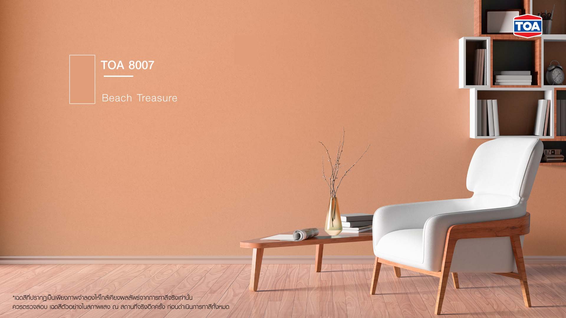 5 เทรนด์สี สีส้ม 5 เทรนด์สี สีส้ม