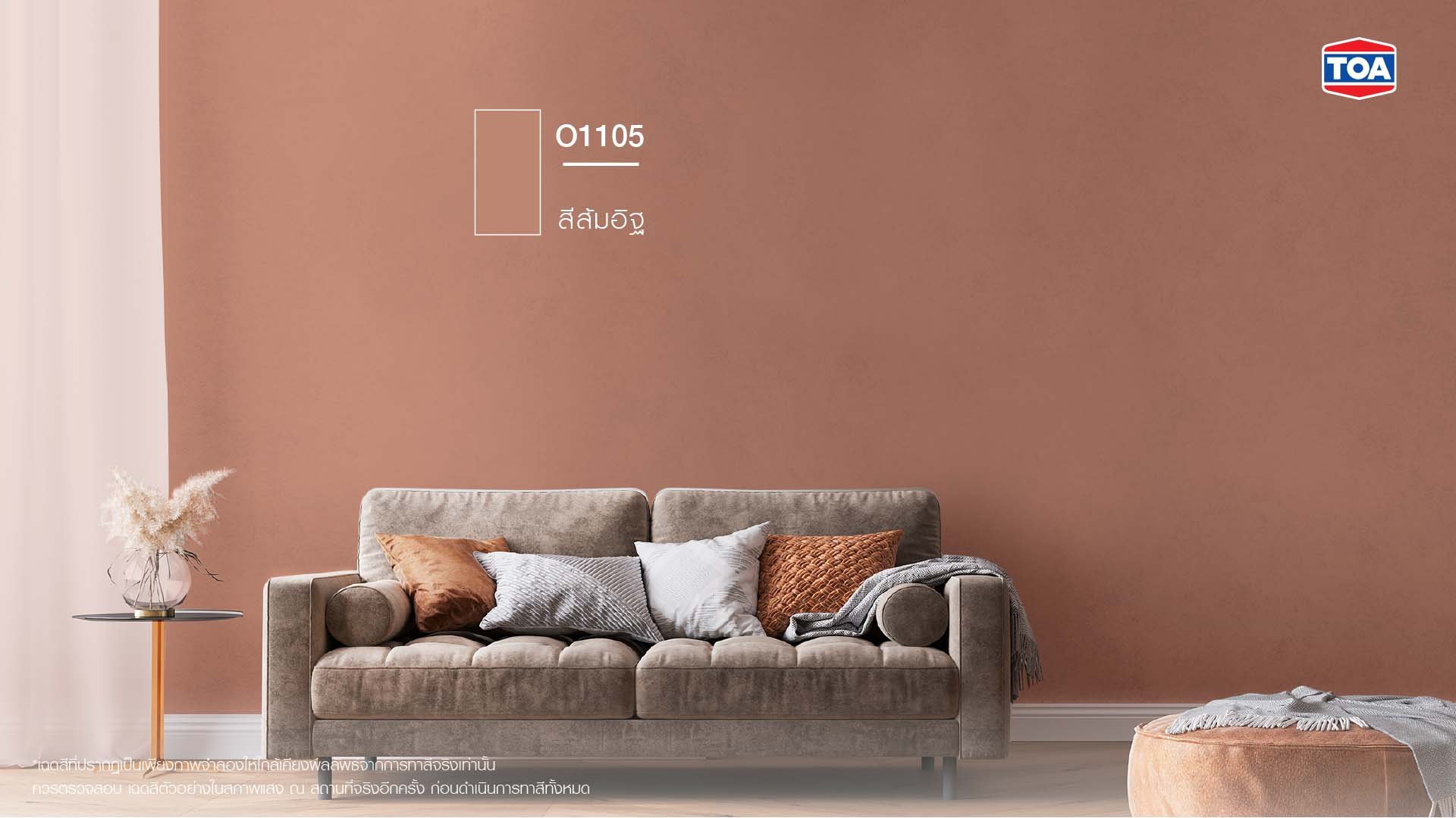 5 เทรนด์สี สีส้ม 5 เทรนด์สี สีส้ม