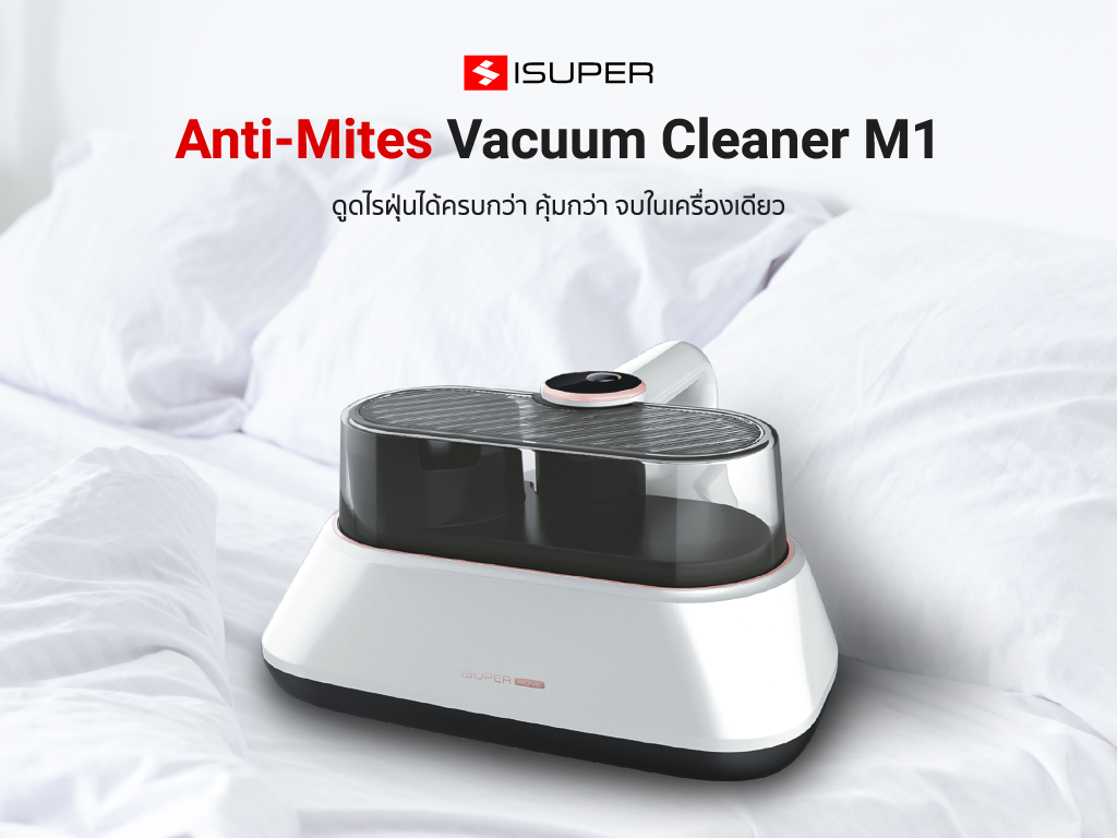 เครื่องดูดไรฝุ่น iSuper Anti-Mites Vacuum Cleaner M1
