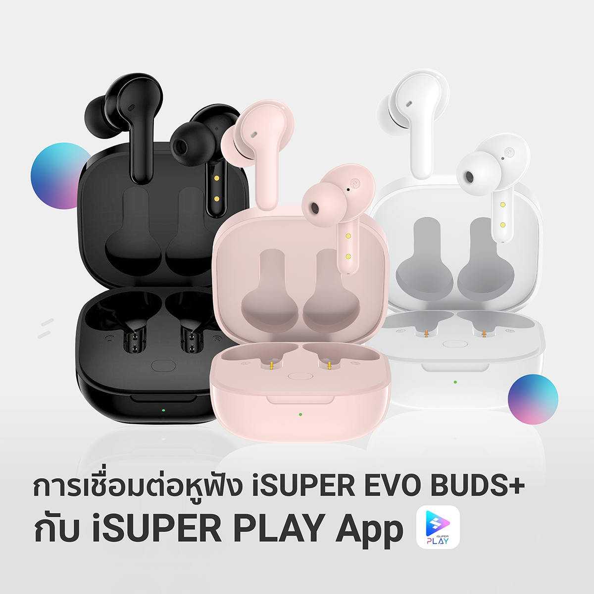 คู่มือการเชื่อมต่อ iSUPER EVO BUDS+