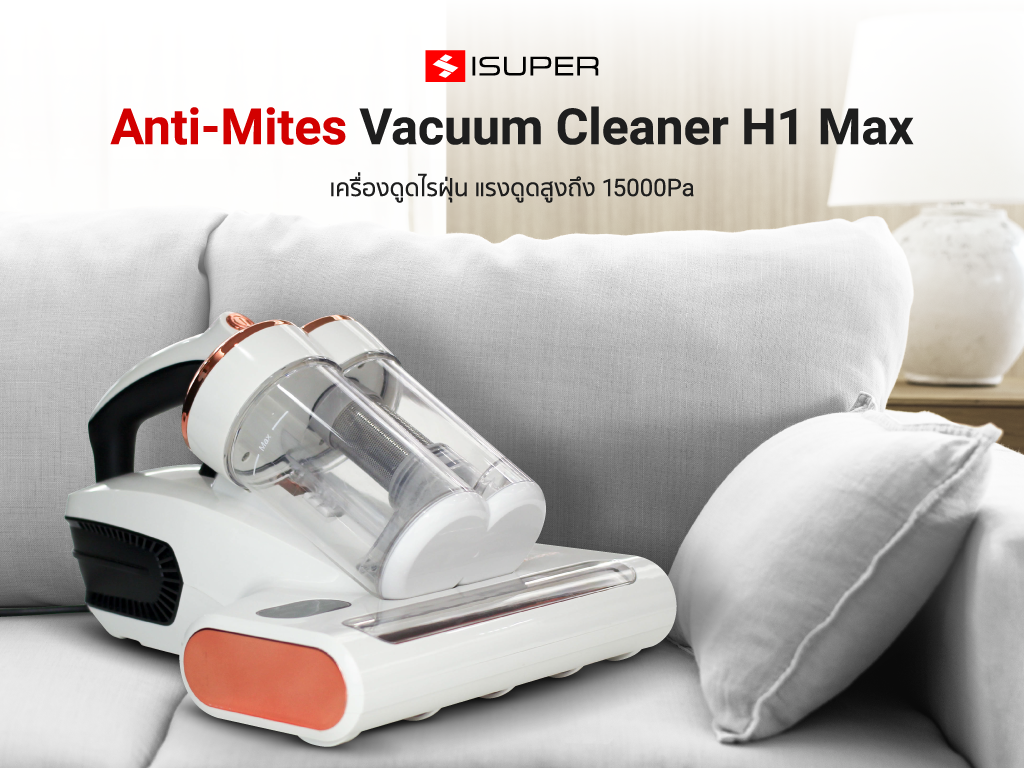เครื่องดูดไรฝุ่น iSuper Anti Mites Vacuum Cleaner H1 Max