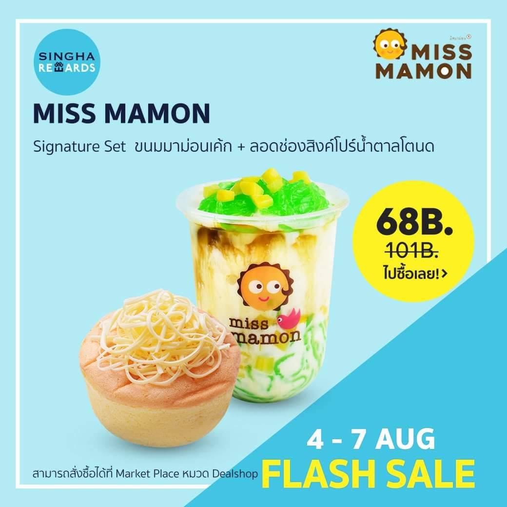 มาม่อนเค้ก โปรวันแม่