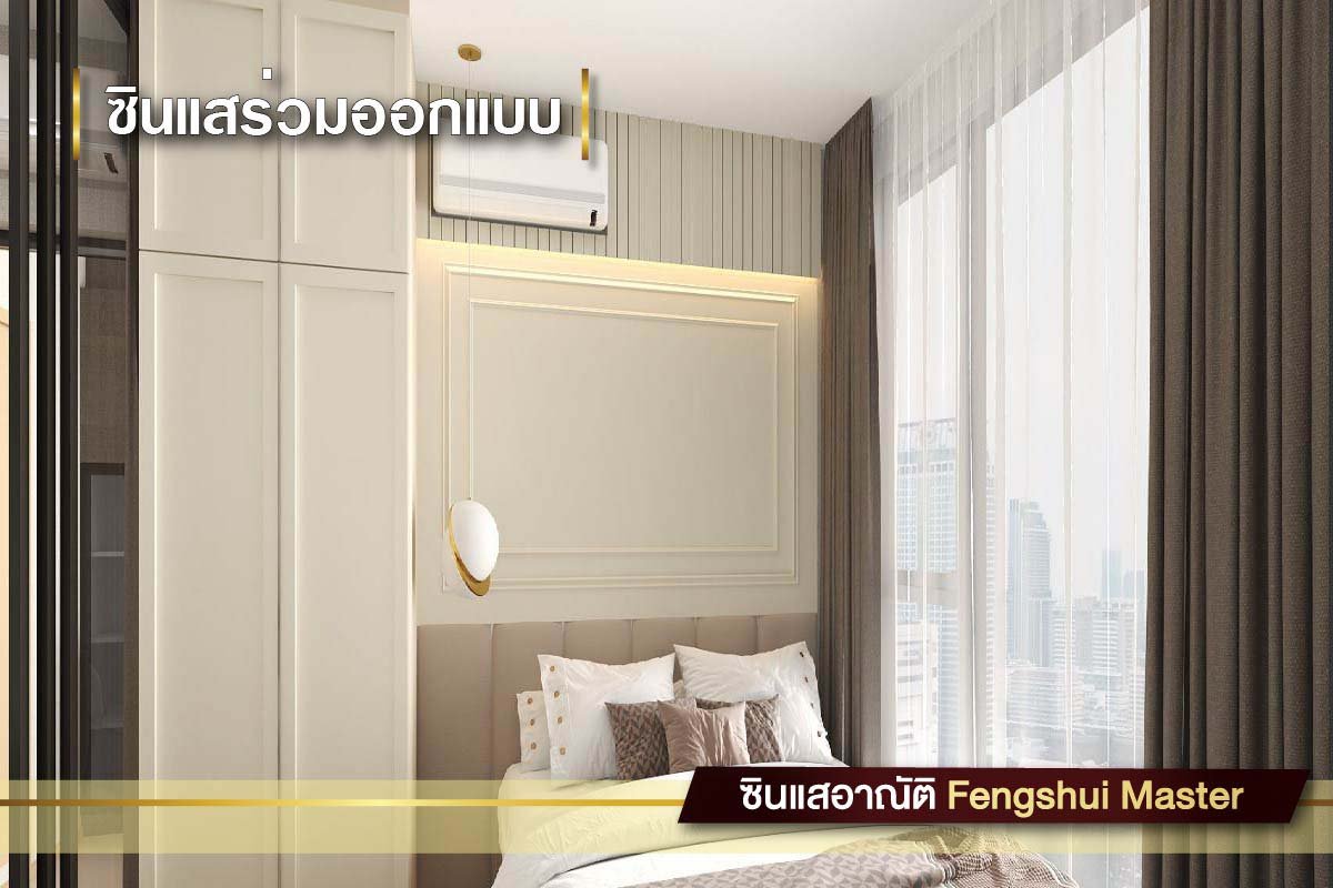 ร่วมออกแบบตกแต่งภายในคอนโด ร่วมออกแบบตกแต่งภายในคอนโด