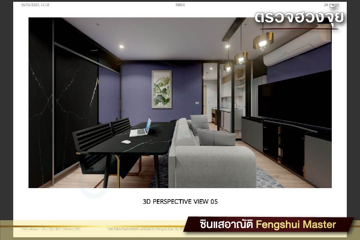 ตรวจฮวงจุ้ย ออกแบบตกแต่งภายในคอนโด ตรวจฮวงจุ้ย ออกแบบตกแต่งภายในคอนโด