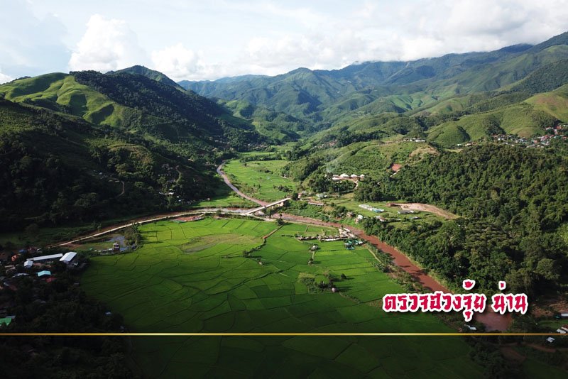 ตรวจฮวงจุ้ย น่าน อ.บ่อเกลือ ตรวจฮวงจุ้ย น่าน อ.บ่อเกลือ