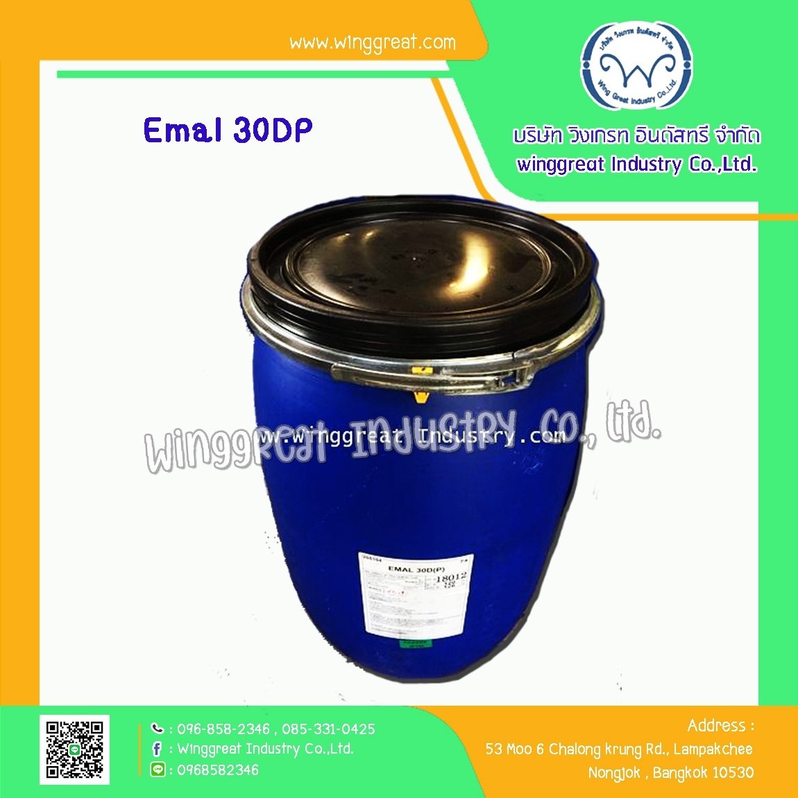 Emal 30 DP , สารเพิ่มฟองชนิดน้ำ