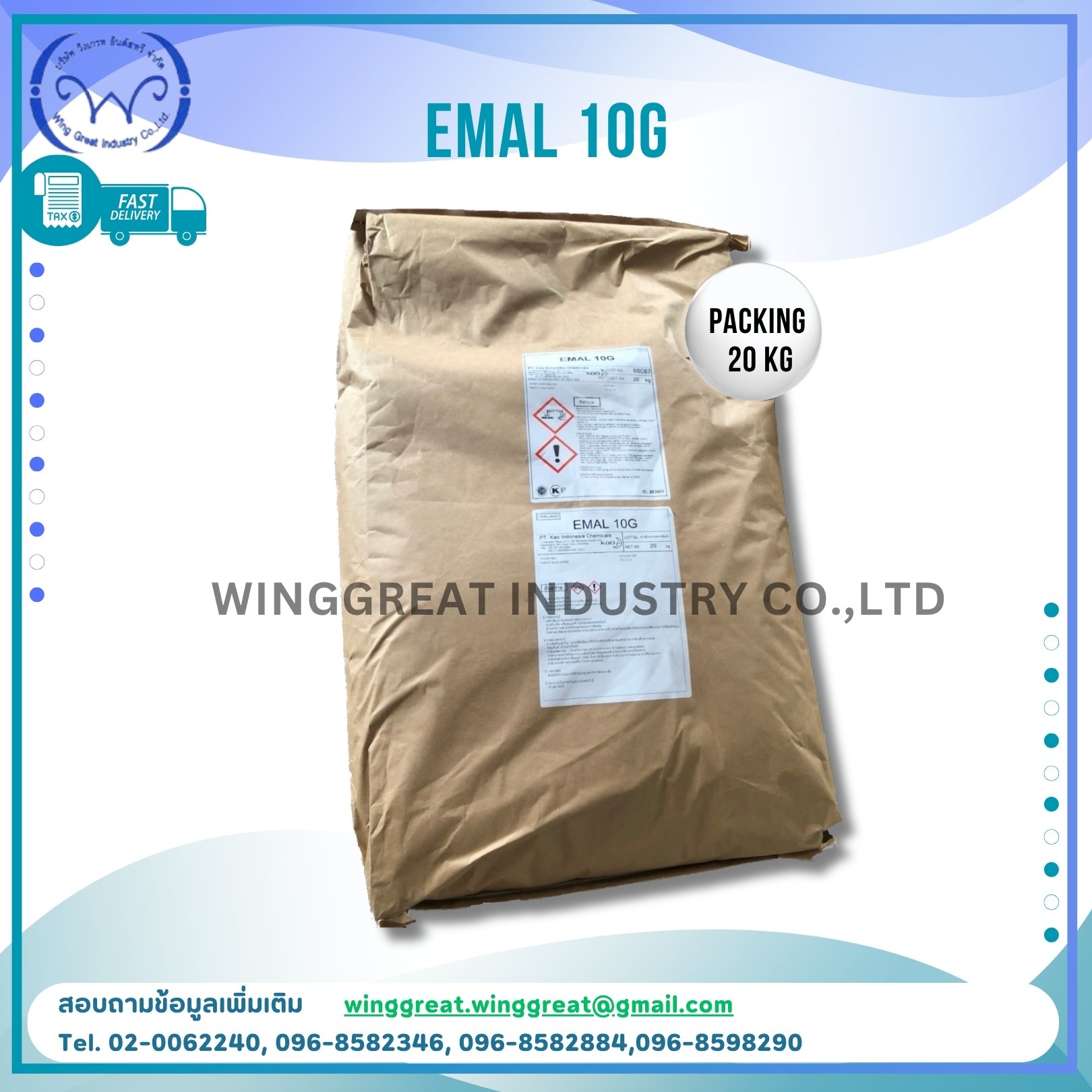 Emal 10 G, ผงฟองเม็ด , สารเพิ่มฟองชนิดผง ,Emal10G คาโอ