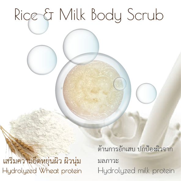 Rice & Milk Scrub สครับน้ำนมข้าว cherrosecare