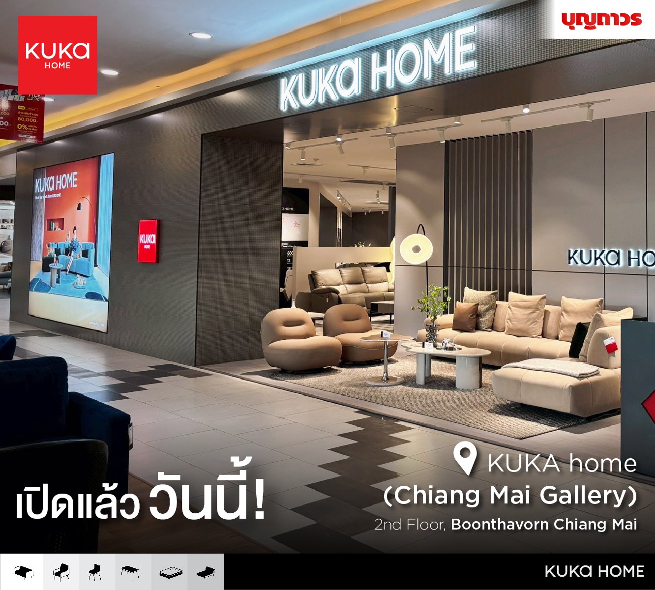 NOW OPEN!! KUKA HOME เชียงใหม่ พร้อมให้บริการแล้ววันนี้!