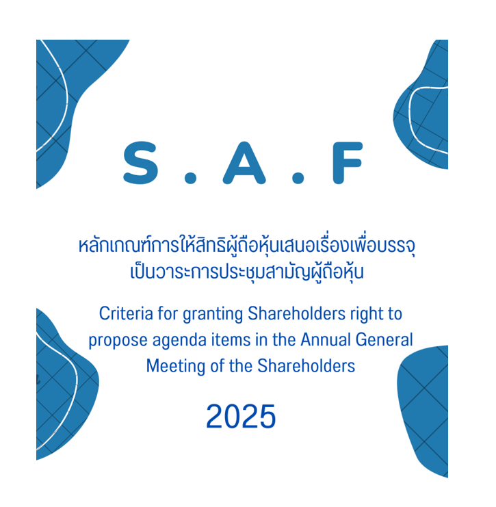 Criteria for granting Shareholders right to propose agenda items in the Annual General Meeting of the Shareholders