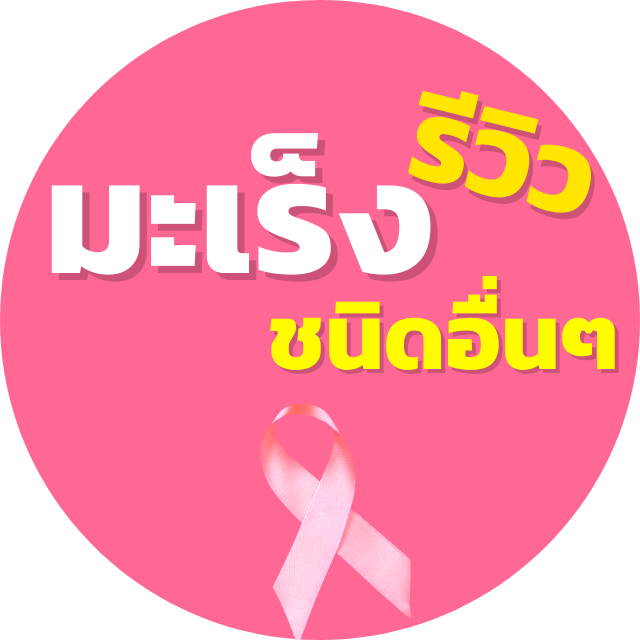 Cancer Review