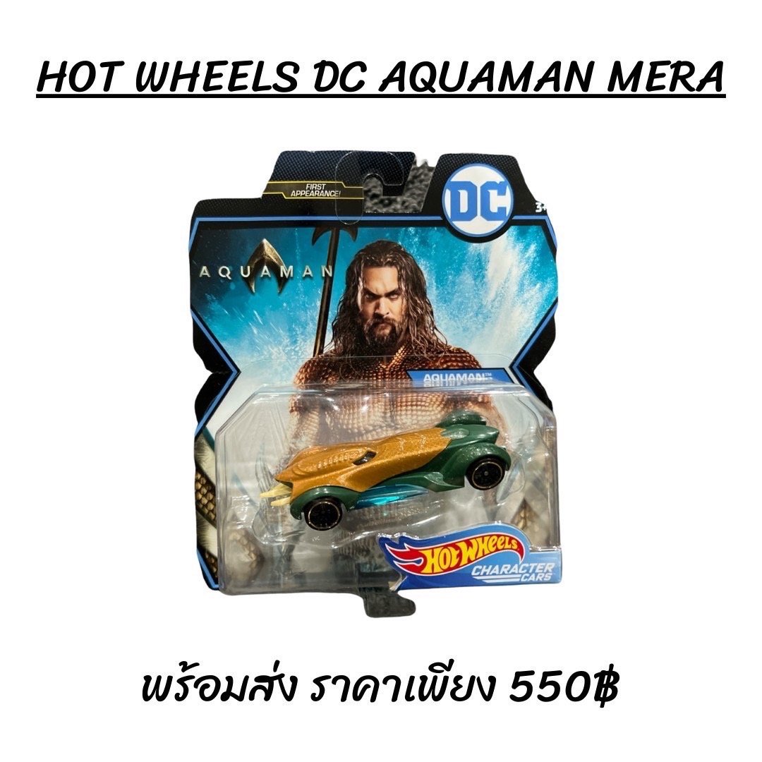 Hot wheels sales mera ship