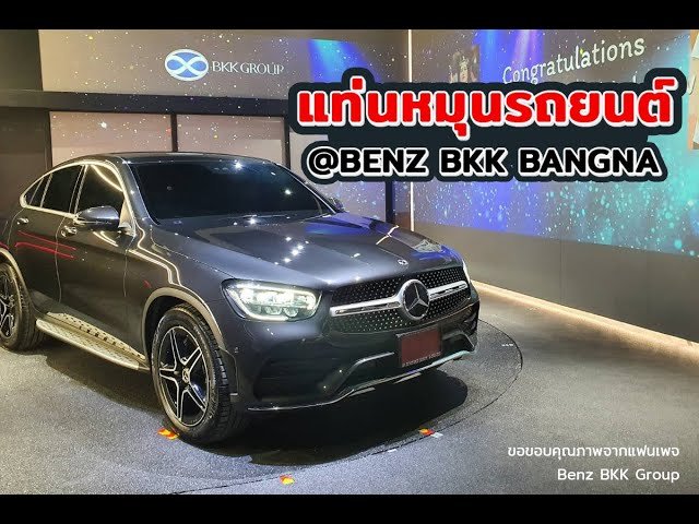 แท่นหมุนรถยนต์ / แท่นหมุนโชว์งานคุณภาพสูง จาก Mechanic Home