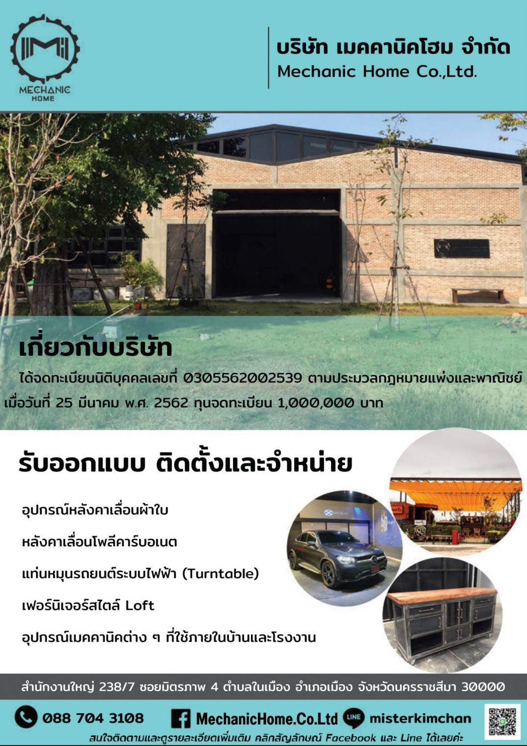 Mechanic Home ผู้ให้บริการออกแบบ ผลิตและติดตั้ง หลังคาเลื่อนผ้าใบ