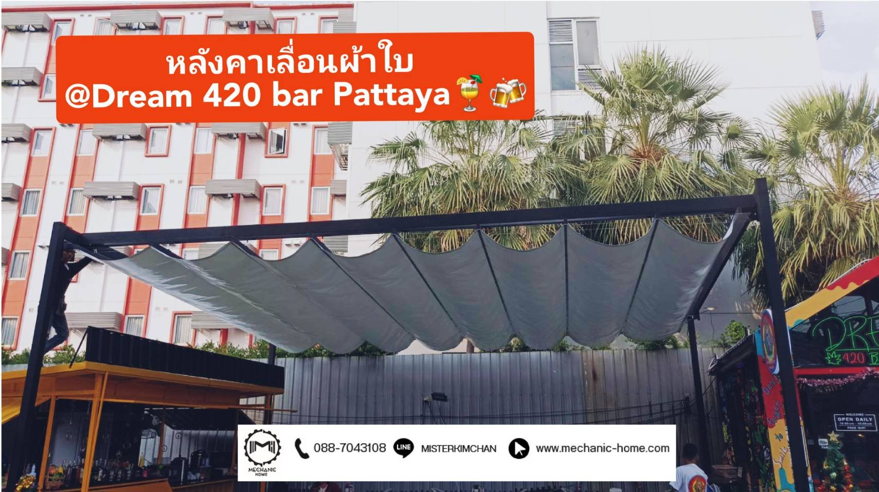 งานติดตั้งหลังคาเลื่อนผ้าใบ  By : Mechanichome @ร้าน Dream 420 bar Pattaya