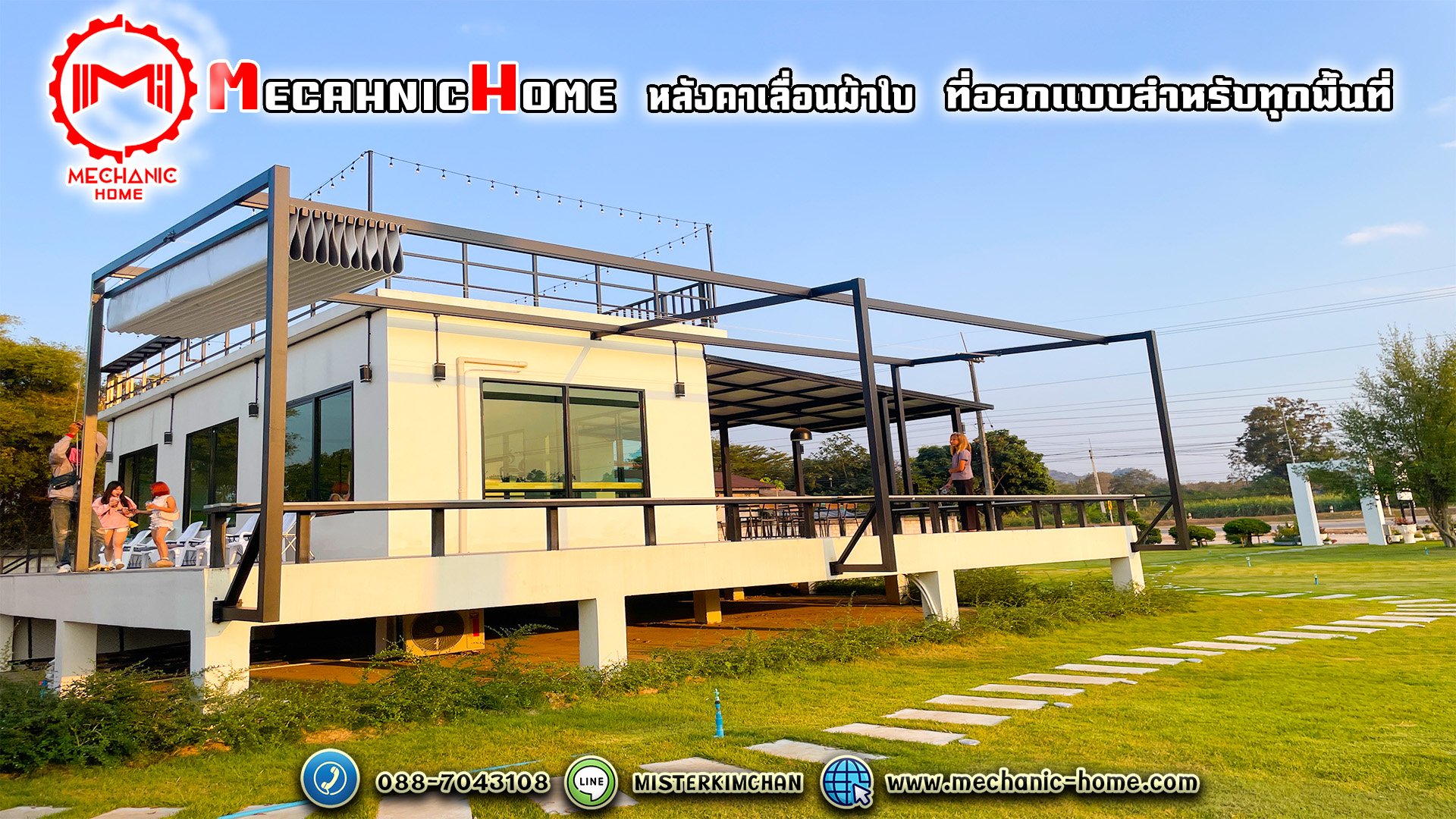 หลังคาไม่ใช่แค่โครงสร้างบังแดดบังฝน