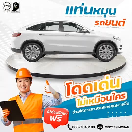 TurntableCar (แท่นหมุนรถไฟฟ้า)  By : Mechanic Home