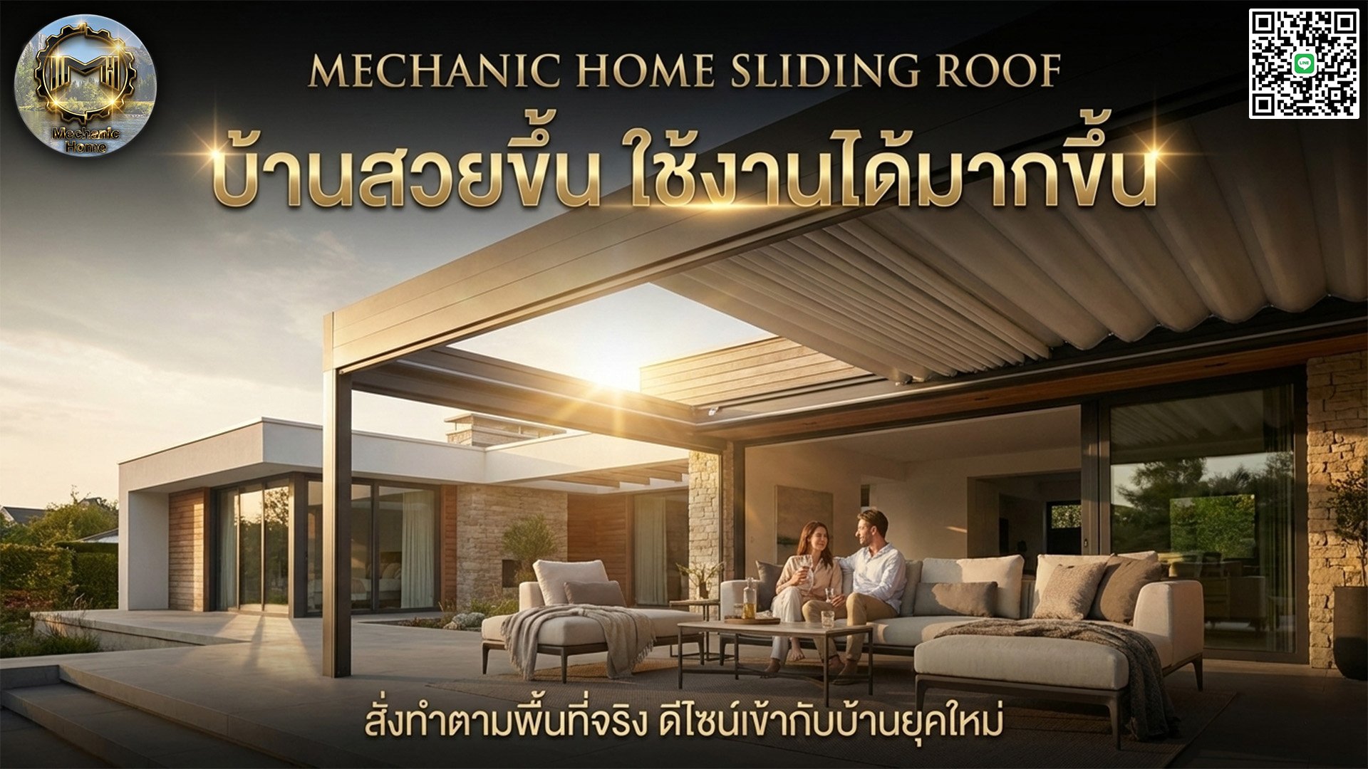 ยกระดับความหรูหราและเพิ่มพื้นที่แห่งความสุขให้กับบ้านของคุณ