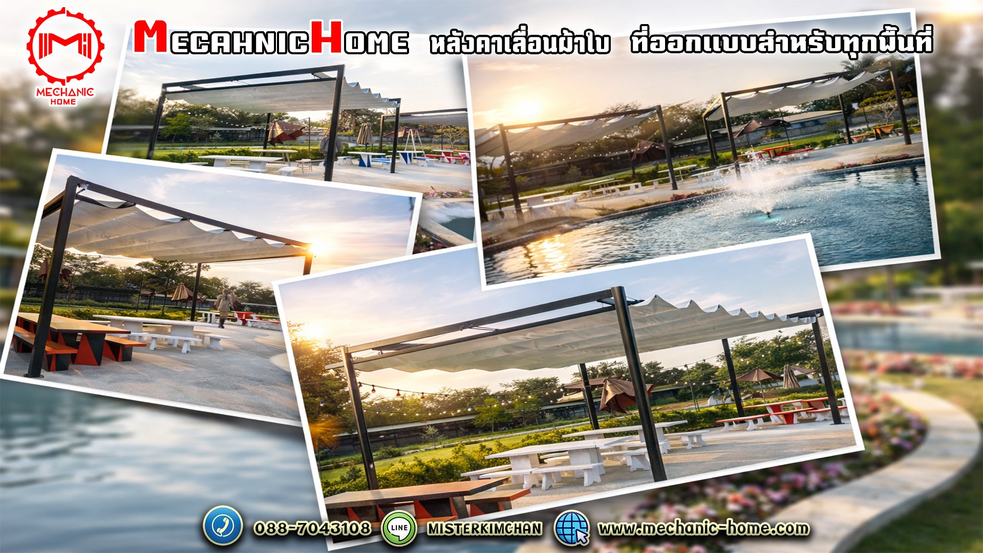 เปลี่ยนทุกมุมธรรมดา ให้กลายเป็นพื้นที่ใช้งานระดับพรีเมียม