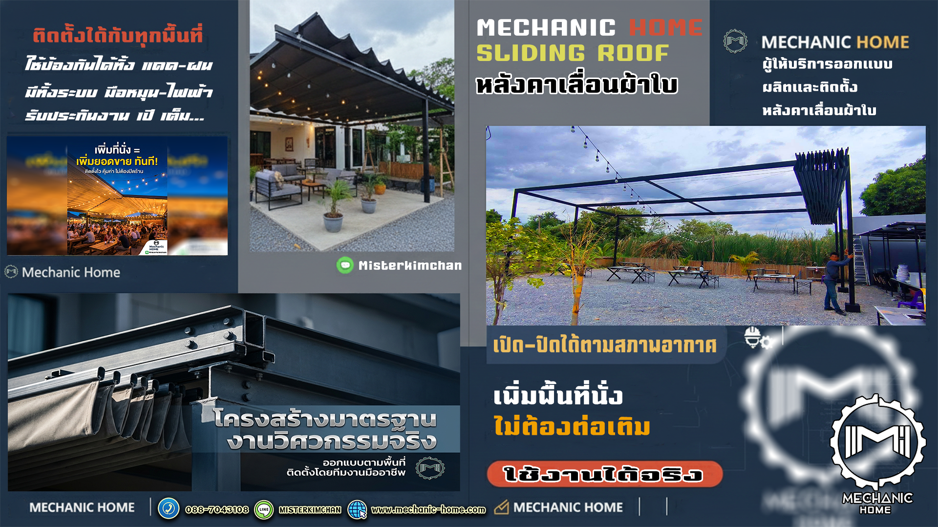 หลังคาเลื่อนผ้าใบ by Mechanic Home Sliding Roof