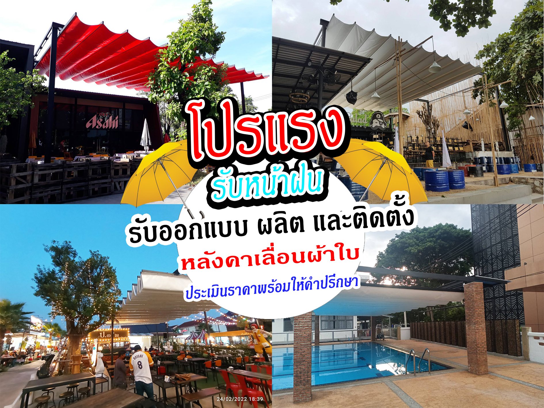 รับออกแบบ ผลิต และติดตั้งหลังคาเลื่อนผ้าใบ By : Mechanichome 