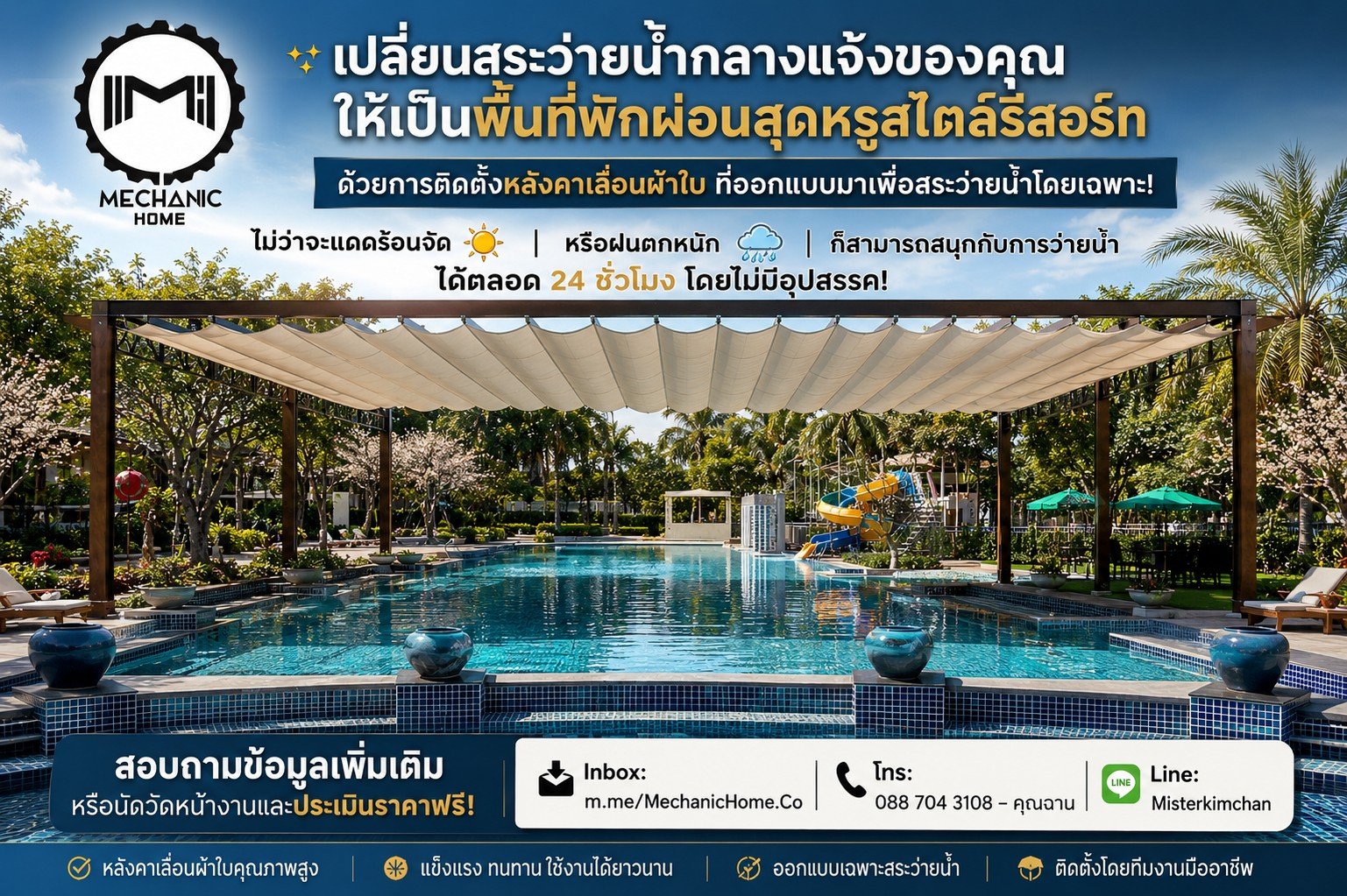 งานติดตั้งหลังคาเลื่อนผ้าใบเพื่อสระว่ายน้ำโดยเฉพาะ! ไม่ว่าจะแดดร้อนจัด หรือฝนตกหนัก ก็สามารถสนุกกับการว่ายน้ำได้ตลอด 24 ชั่วโมง