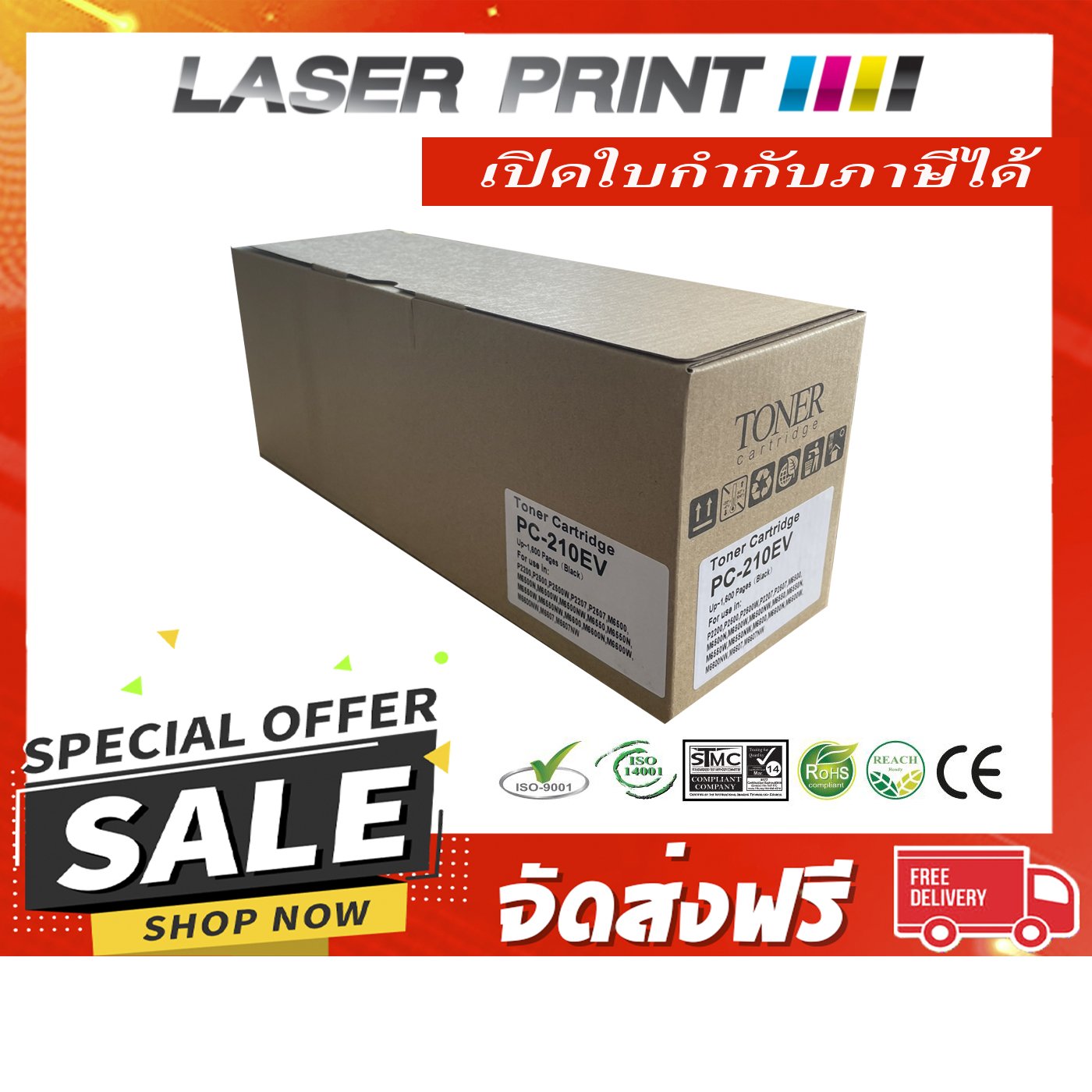 PC-210EV (1.6K) Laserprint ดำ