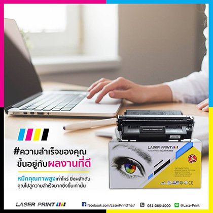 เครื่องพิมพ์ ปริ้นเตอร์ แบบไหนเหมาะกับงานของเรา เคยสงสัยมั้ย? เครื่องพิมพ์ ปริ้นเตอร์ แบบไหนเหมาะกับงานของเรา เคยสงสัยมั้ย?