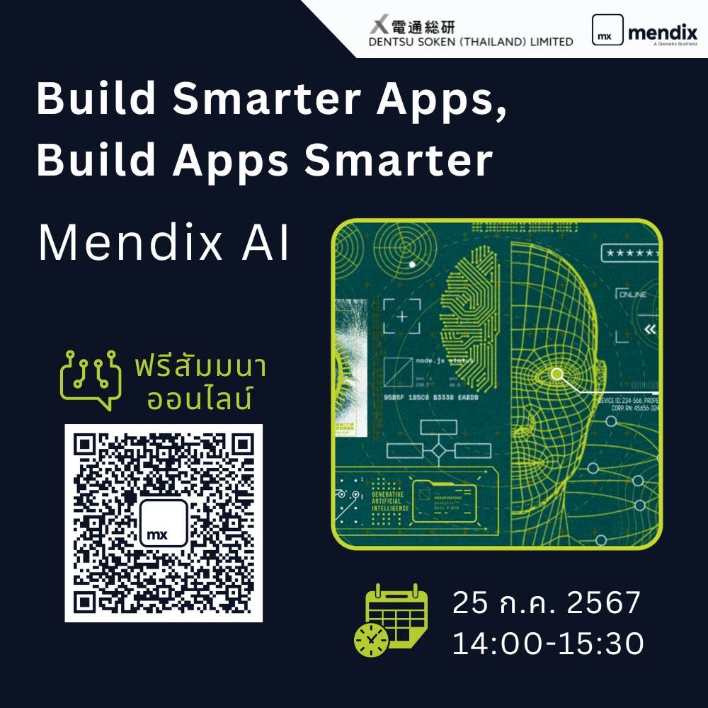 Mendix Webinar by Dentsu Soken