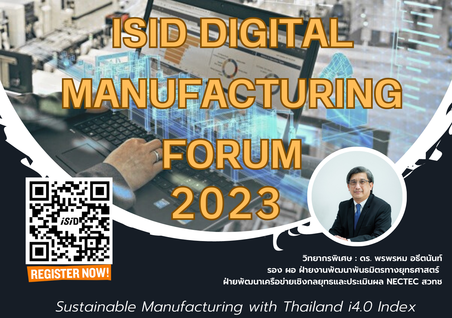 ISID Digital Manufacturing Forum