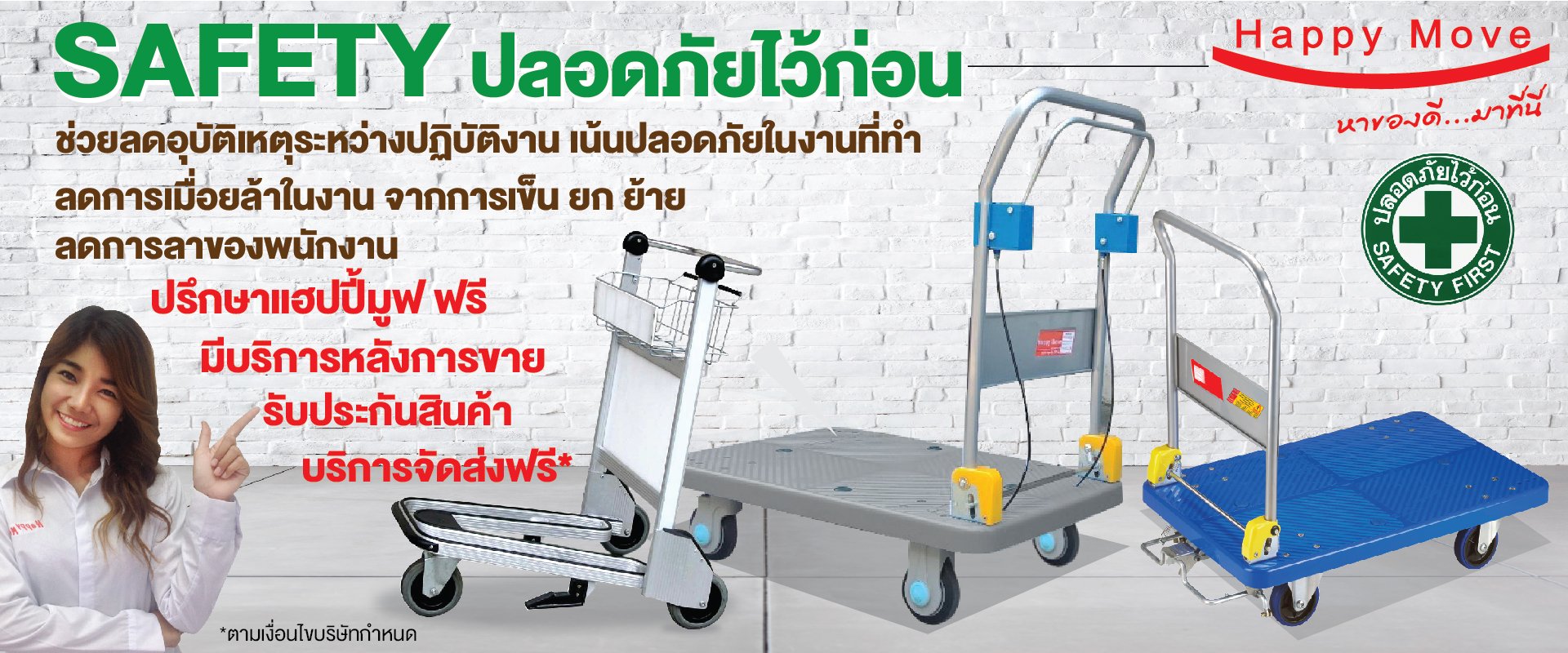 วิธีเลือกใช้รถเข็นอุตสาหกรรม | แนะนำการเลือกซื้อรถเข็นของที่ใช่