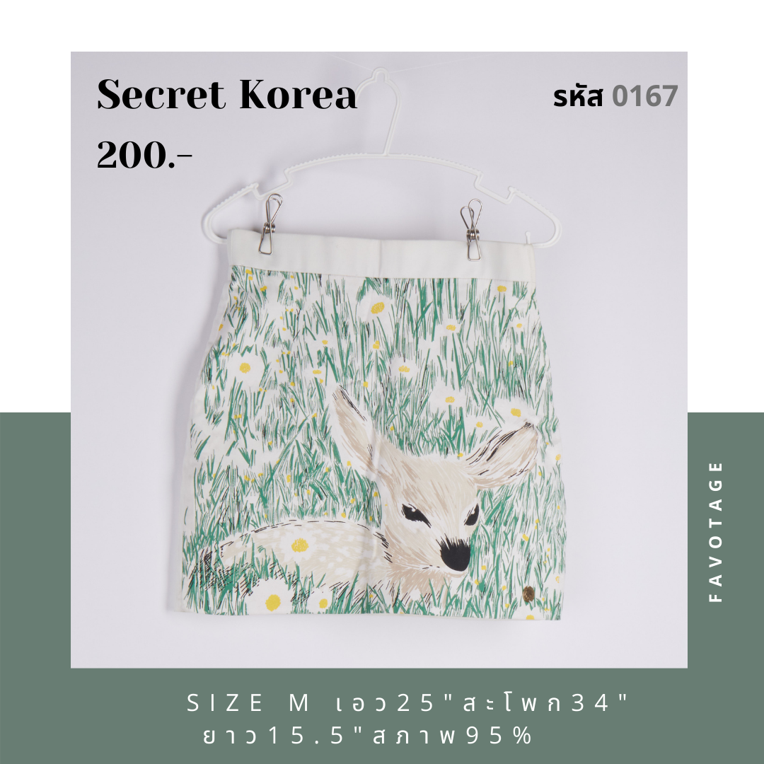 เสื้อผ้ามือสอง แบรนด์ Secret Korea รหัส 0167