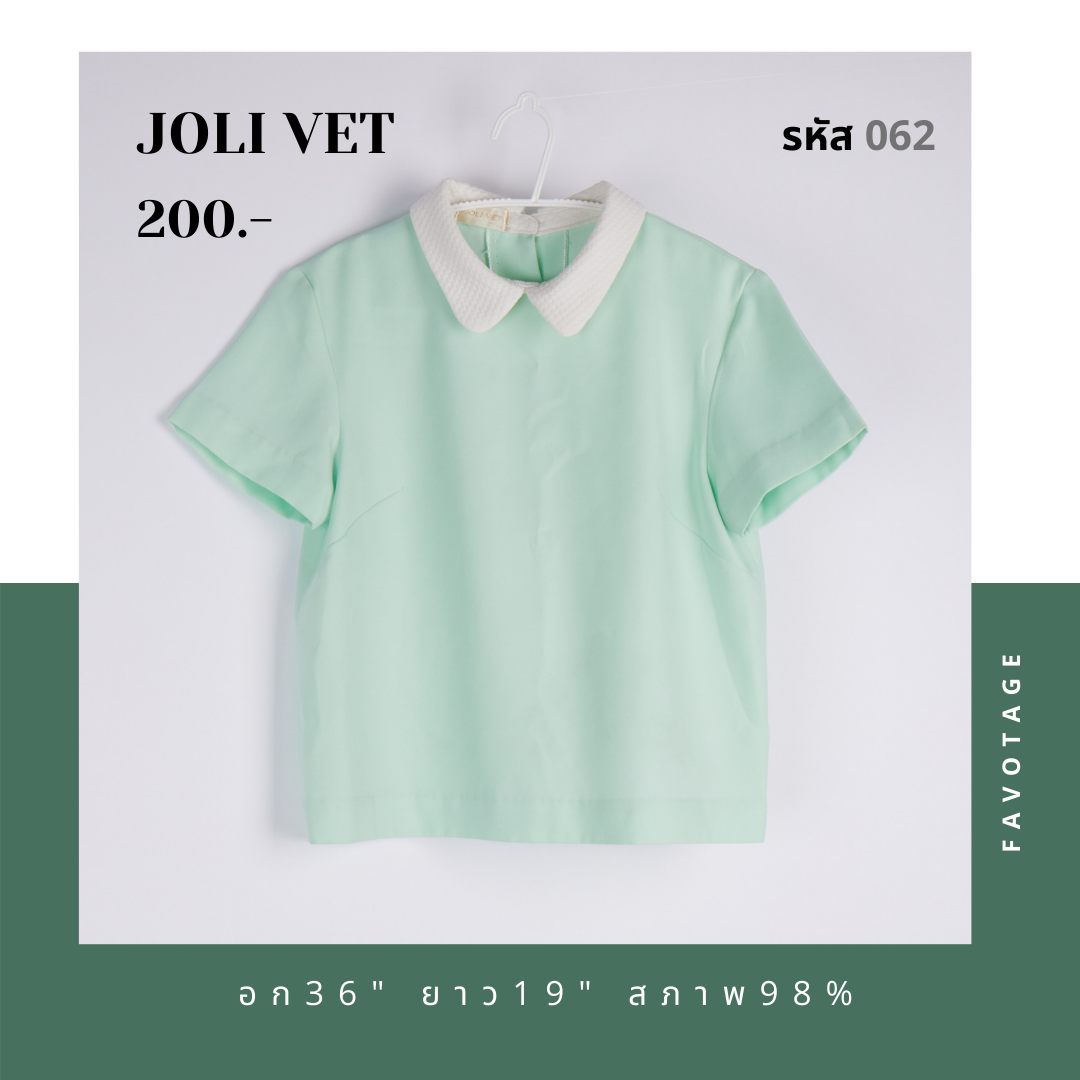 เสื้อผ้ามือสอง แบรนด์ Joli vet รหัส 062