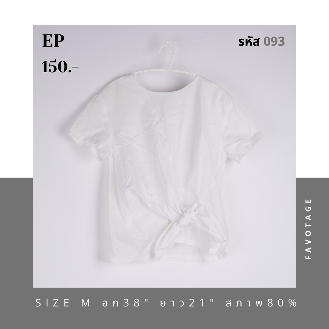 เสื้อผ้ามือสอง แบรนด์ EP รหัส 093