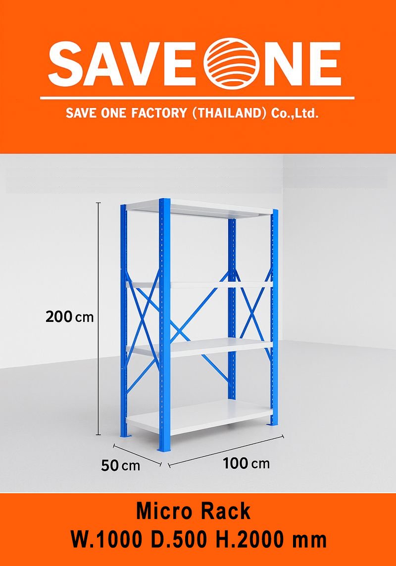 ไมโครแร็ค ขนาด 50x100x200 ซม. แบบ 4 ชั้น