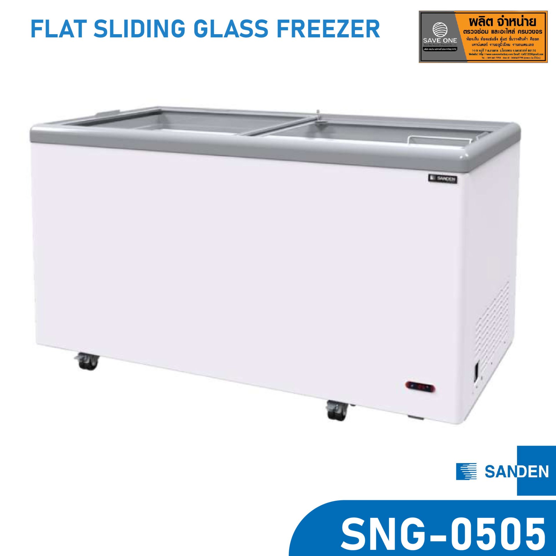 ตู้แช่แข็ง แบบฝากระจกตรง ยี่ห้อ SANDEN รุ่น SNG-0505 (17 คิว)