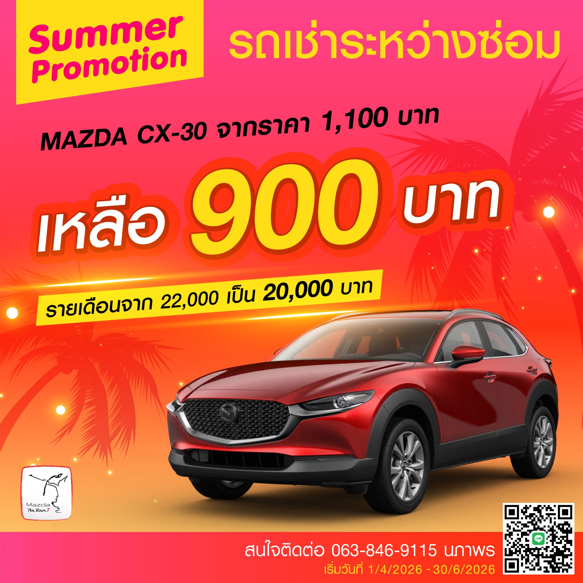 car rent promotion
