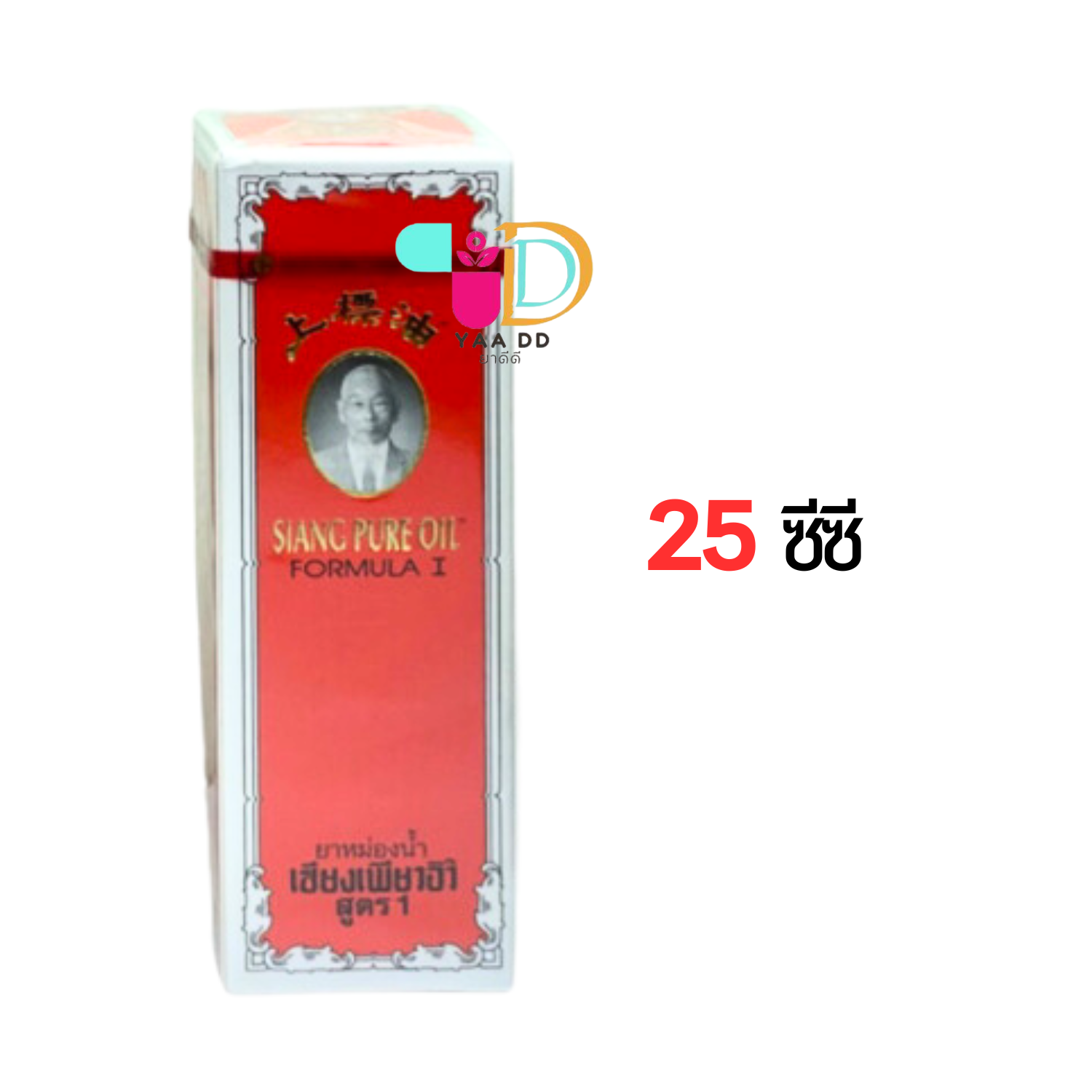 เซียงเพียวอิ๊ว Siang Pure ยาหม่องน้ำ ขวดสีแดง สูตร 1