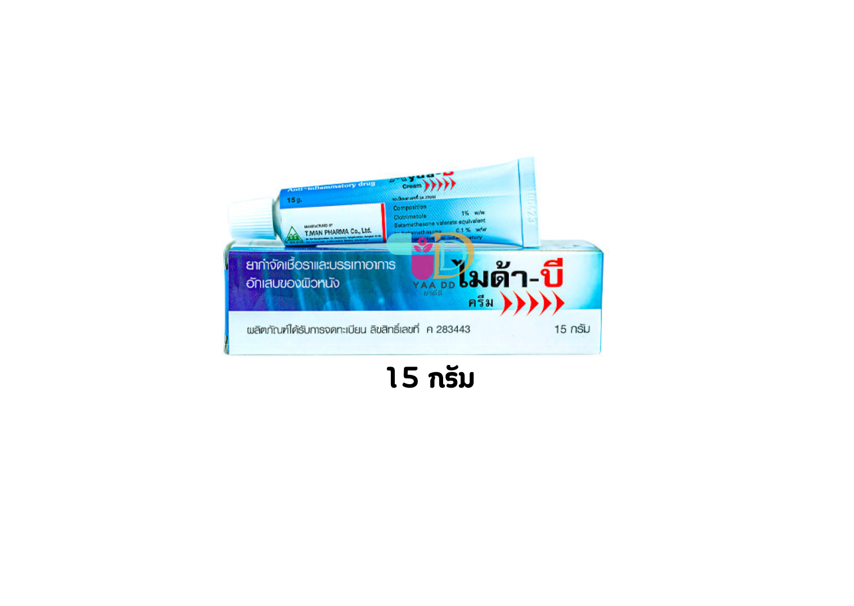 ไมด้าบี ครีม ทาฆ่าเชื้อรา แก้คัน MYDA B CREAM