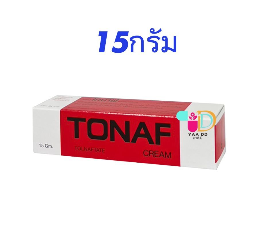 โทนาฟ ครีม 1% สีแดง 5กรัมและ15กรัม TONAF CREAM 1% 5G.