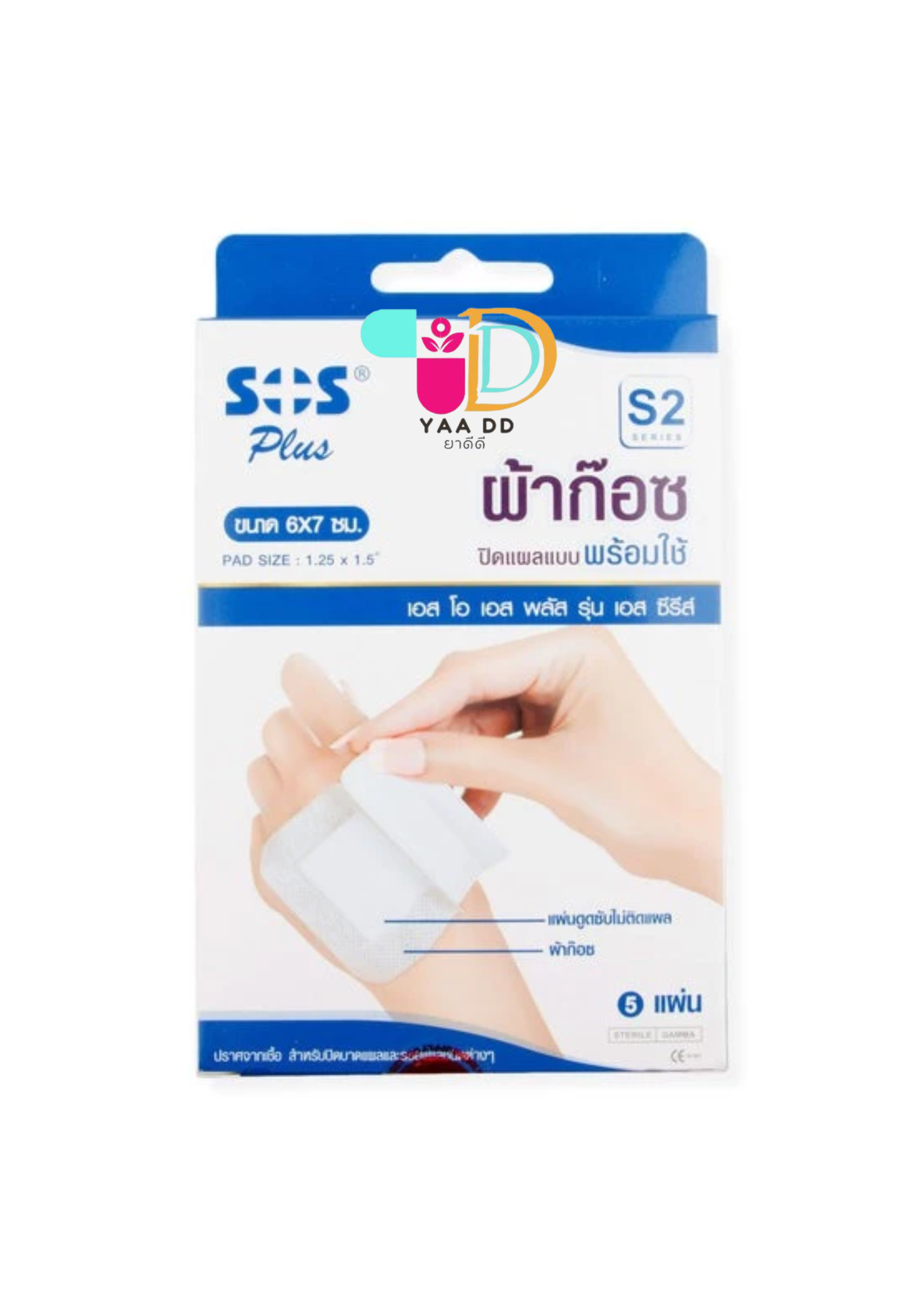 เอสโอเอส เอส2 ผ้าก๊อซปิดแผลขนาด 6x7 CM.5แผ่น SOS S2