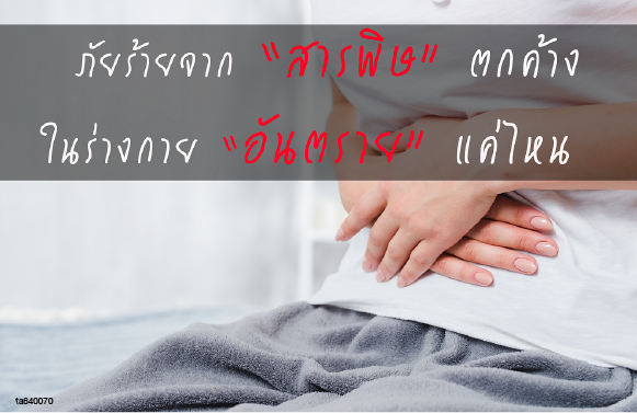 ไอเบอร์รี่ ดีท็อกซ์